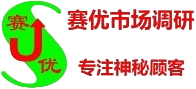 东莞调研公司